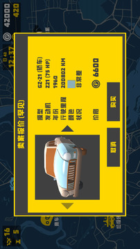 修車游戲截圖2