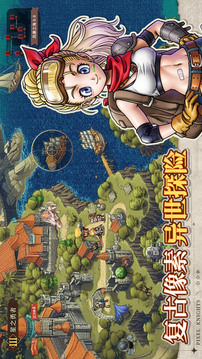 星之旅人游戲截圖5