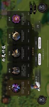 逐鹿游戲截圖2