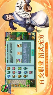夢想世界游戲截圖3