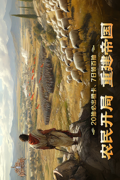 帝國：權杖與文明游戲截圖1