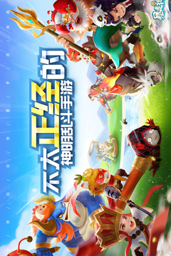 暴走神話游戲截圖5