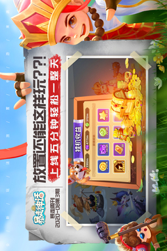 暴走神話游戲截圖2