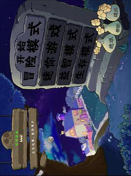 植物大戰(zhàn)僵尸普僵版游戲截圖4