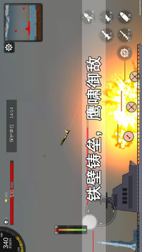 空天殺游戲截圖4