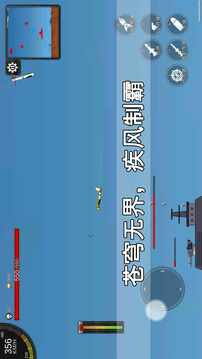 空天殺游戲截圖2