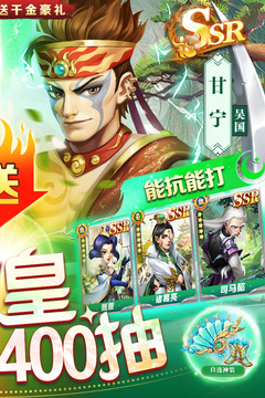三國我是主公游戲截圖2