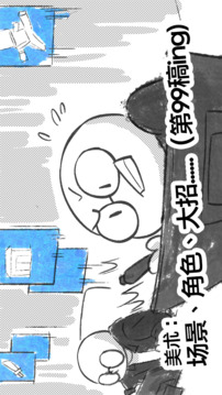 一款邀請(qǐng)你來(lái)一起測(cè)試的游戲截圖2