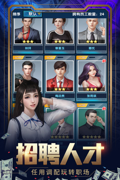 要做大富翁游戲截圖3