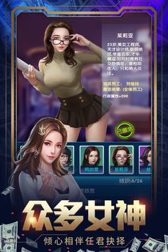 要做大富翁游戲截圖5