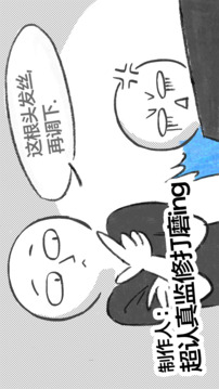 一款邀請(qǐng)你來(lái)一起測(cè)試的游戲截圖5