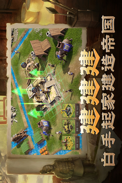 帝國：權杖與文明游戲截圖3