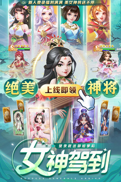 三國我是主公游戲截圖3