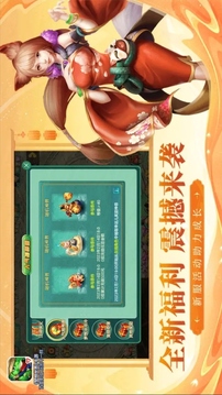 夢想世界游戲截圖2