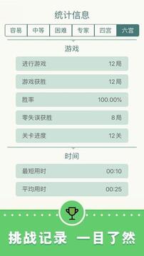 開心數(shù)獨(dú)數(shù)獨(dú)謎題益智游戲截圖4