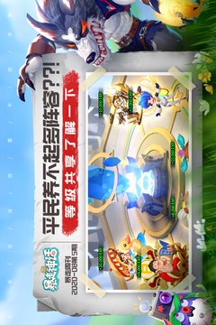 暴走神話游戲截圖1