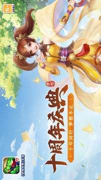 夢想世界游戲截圖5