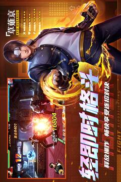 全明星覺醒手游版游戲截圖1