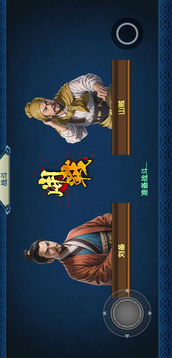 三國(guó)大時(shí)代7仁王之路游戲截圖1