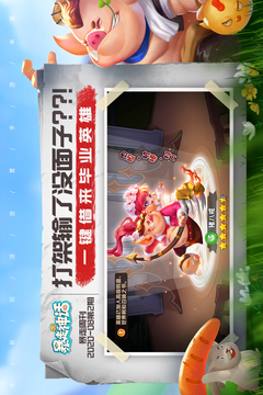 暴走神話游戲截圖3