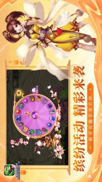 夢想世界游戲截圖4