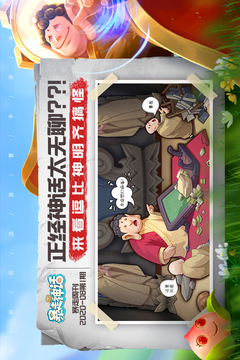 暴走神話游戲截圖4