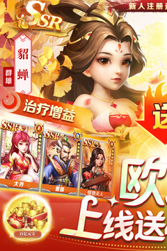 三國我是主公游戲截圖1