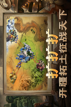 帝國：權杖與文明游戲截圖5