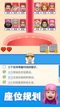 別搶我的座游戲截圖5