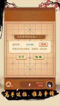 中國象棋 !游戲截圖3