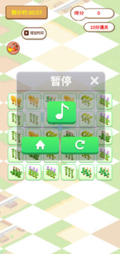 植物快快消游戲截圖2