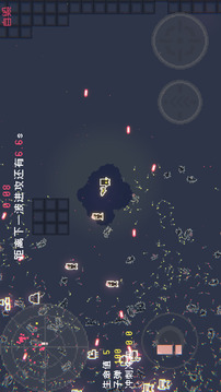 最后三分鐘游戲截圖1
