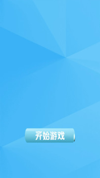 盈泰消消樂2游戲截圖2