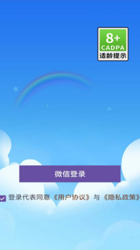 盈泰消消樂2游戲截圖3