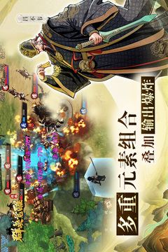 群英覺醒游戲截圖2