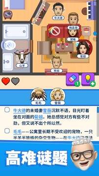 別搶我的座游戲截圖2