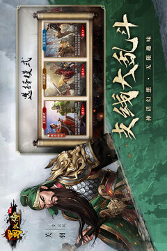 同人圣三國(guó)蜀漢傳游戲截圖1