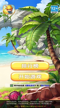 紀(jì)元龍變游戲截圖3