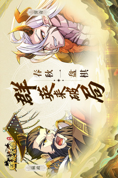 群英覺醒游戲截圖1