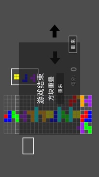 高難度俄羅斯方塊游戲截圖5