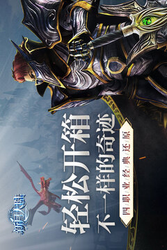 新月大陸游戲截圖1