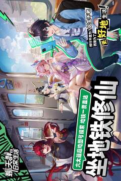 聊天群的日常生活游戲截圖3