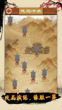 中國象棋 !游戲截圖2