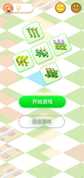 植物快快消游戲截圖4