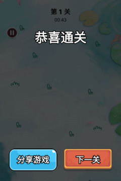 森嶼消一消游戲截圖3