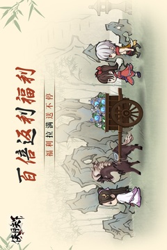 俠行天下游戲截圖1