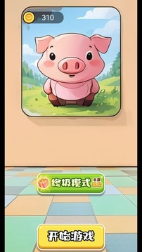 我吃雞賊狠游戲截圖3