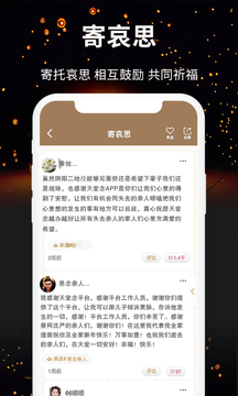 天堂念游戲截圖4