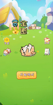 賞金圈游戲截圖3