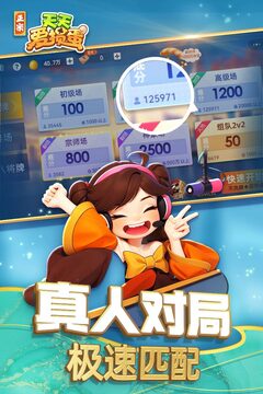 天天愛(ài)摜蛋游戲截圖4